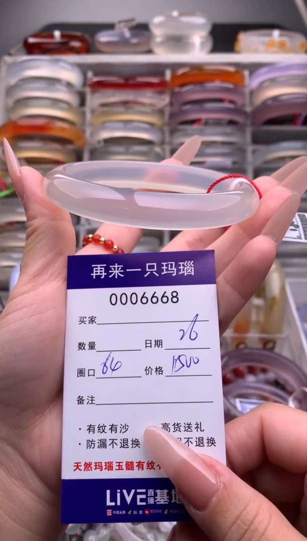 【闪购商品】玛瑙/玉髓手镯未镶嵌6668