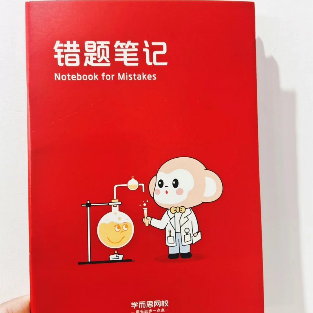 【15本】  16K学生笔记本套装错题笔记积累笔记阅读笔记