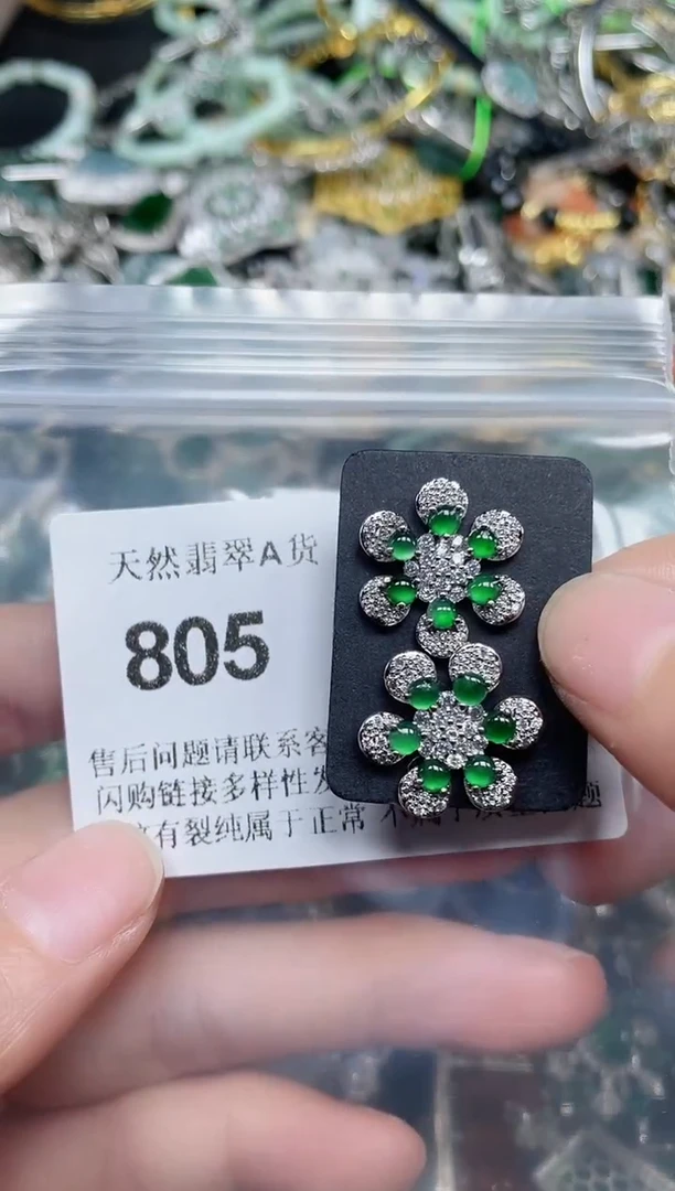 颈饰未镶嵌翡翠805