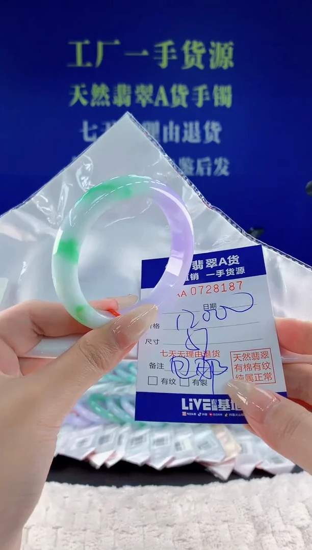 未镶嵌手镯翡翠87天然翡翠A货