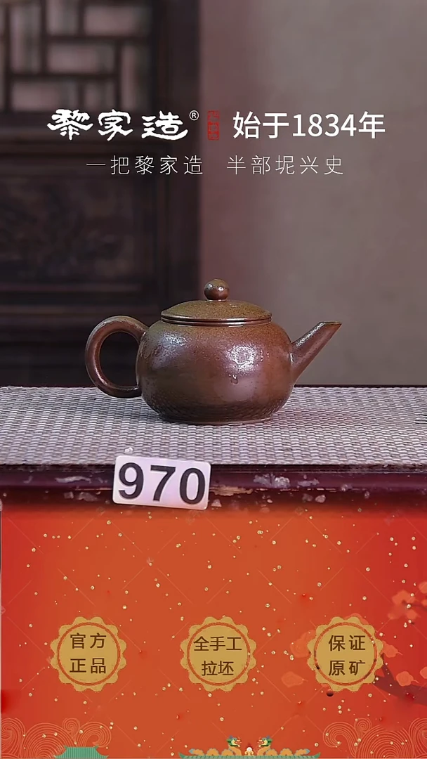 壶970F容量约150cc薄胎柴烧球孔无盒