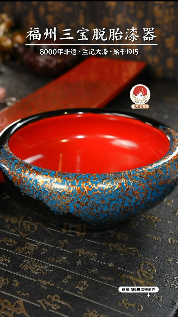 【闪购商品】大漆漆器 黑蓝金果盘