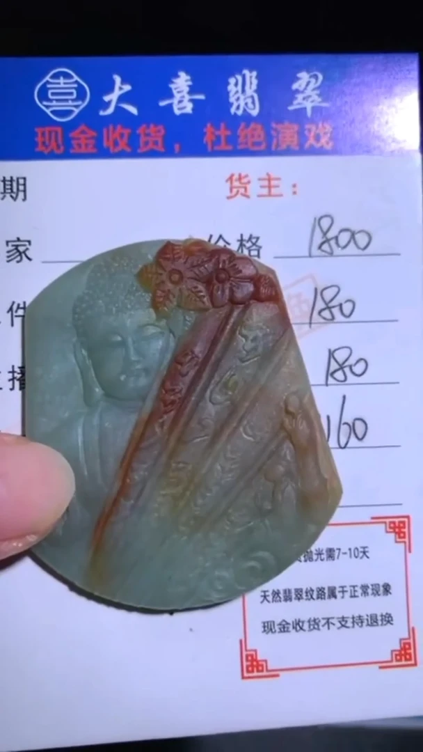 未镶嵌定制翡翠-毛货-不退不换-