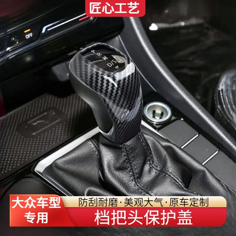 适用于大众19-25款大众探岳探影速腾途铠POLO帕萨特碳纤纹档把盖
