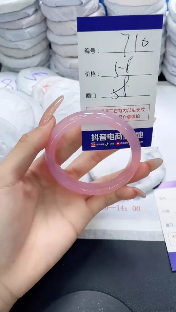 未镶嵌手镯玛瑙/玉髓710