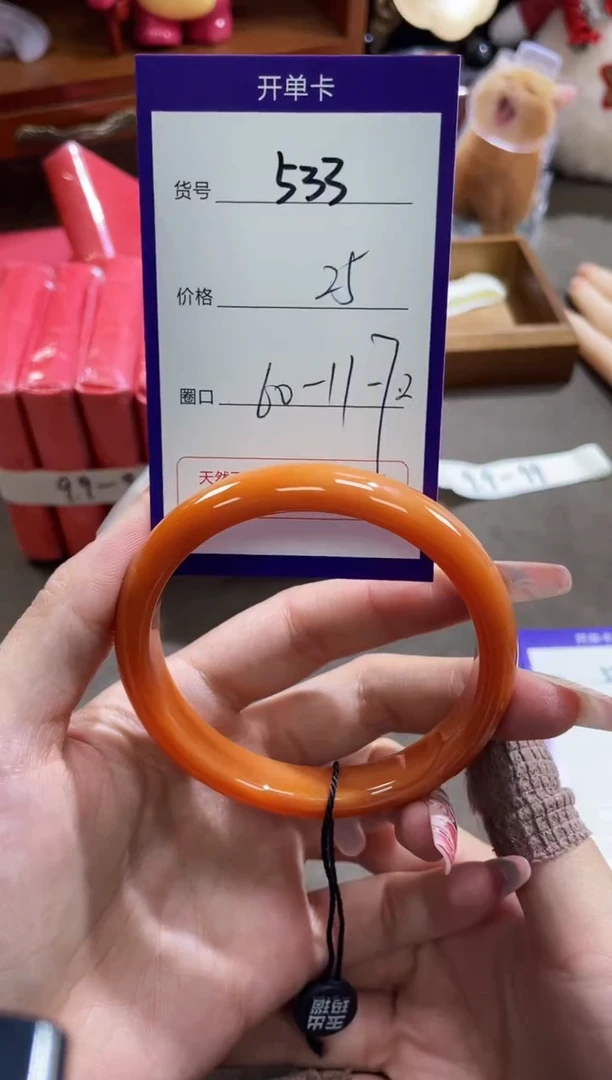 【闪购商品】玛瑙/玉髓手镯未镶嵌533