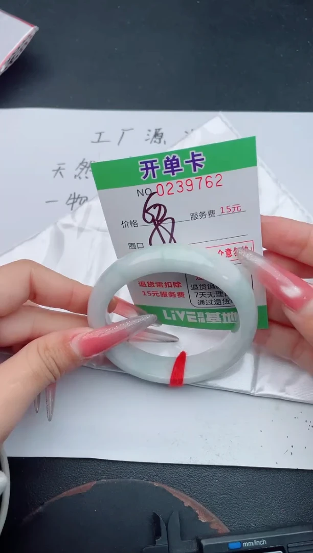 未镶嵌手镯翡翠62