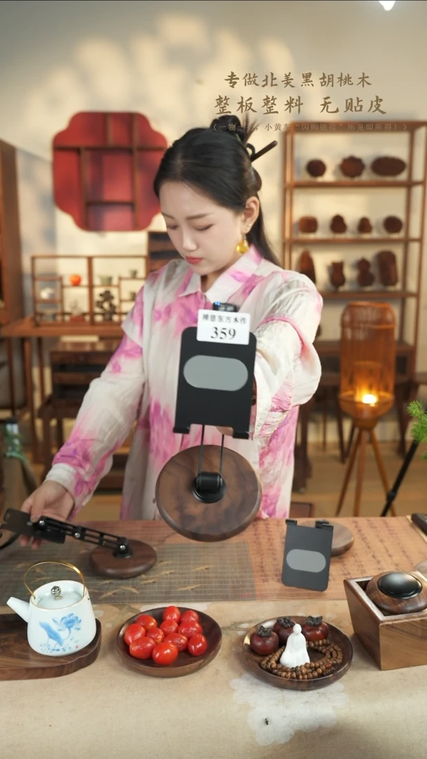 北美黑胡桃木手机升降架359