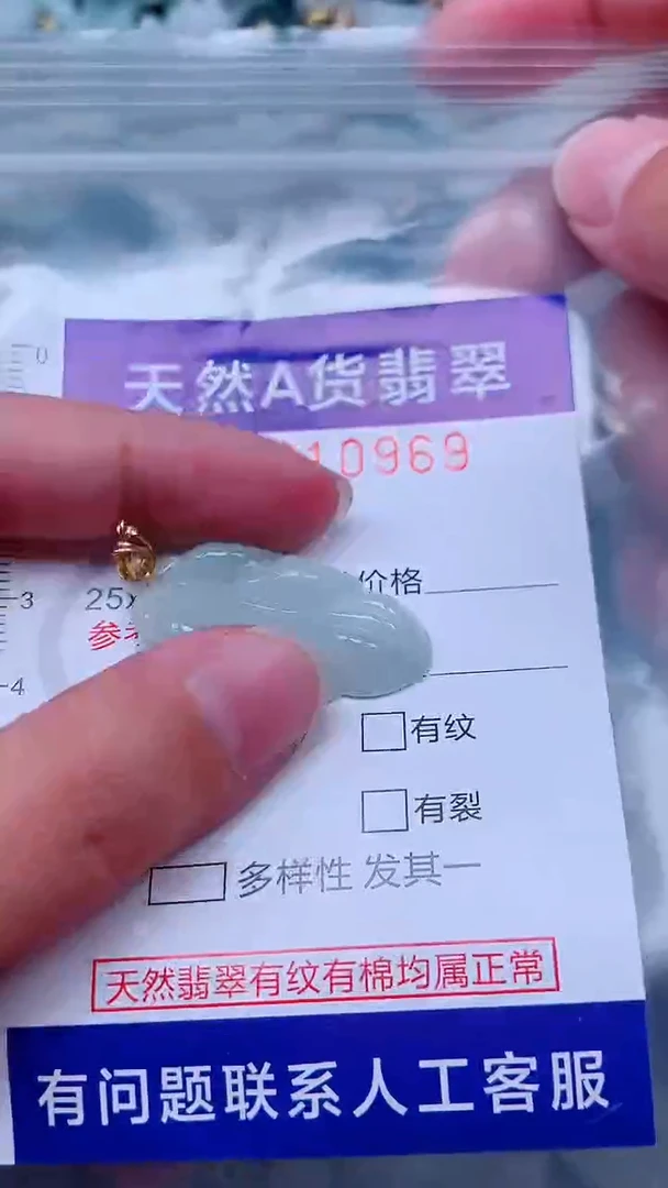 吊坠(不含链)未镶嵌翡翠1