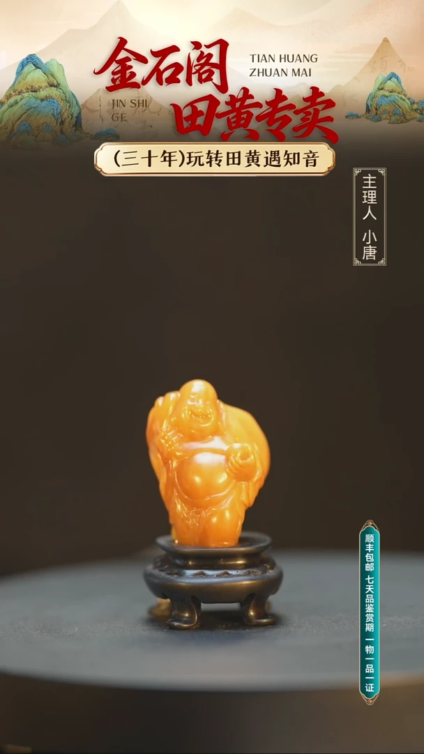 寿山石印石寿山石