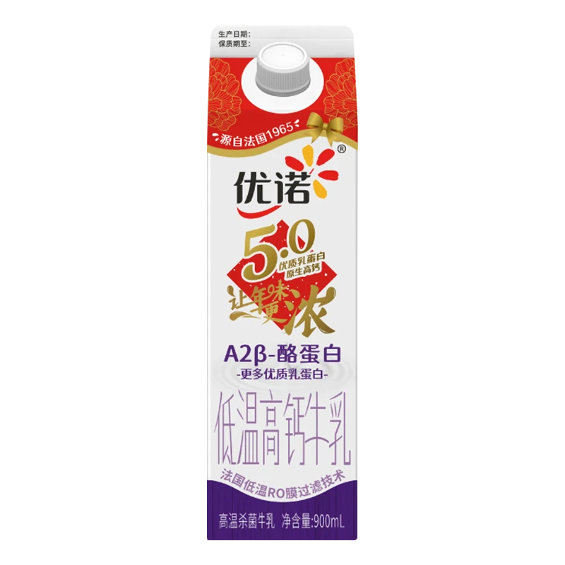 优诺5.0A2β-酪蛋白高钙牛乳900ml/盒