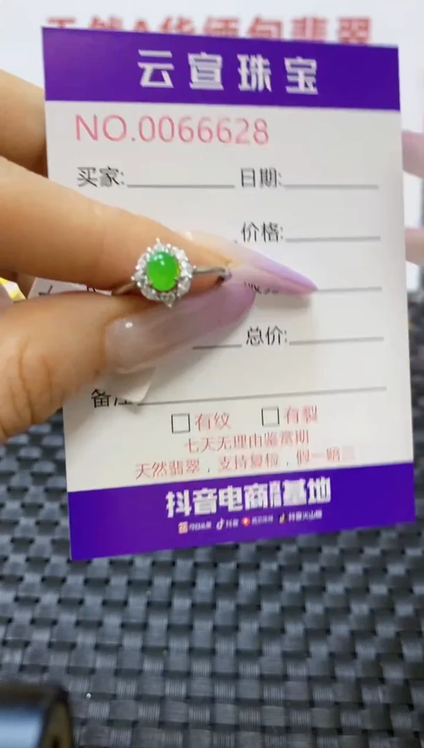 银S925镶嵌戒指翡翠/6628