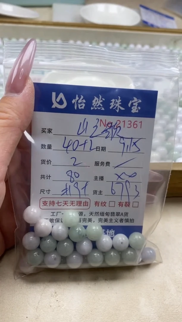 未镶嵌手链翡翠山*歌单：21361