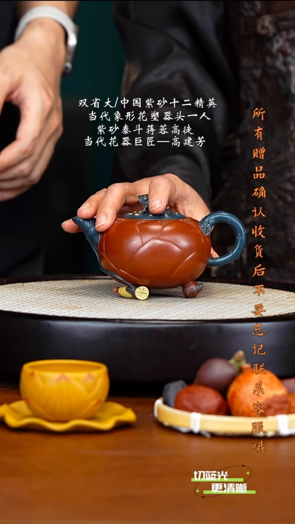 宜兴紫砂 GJF 清水泥 小青蛙莲子 220cc