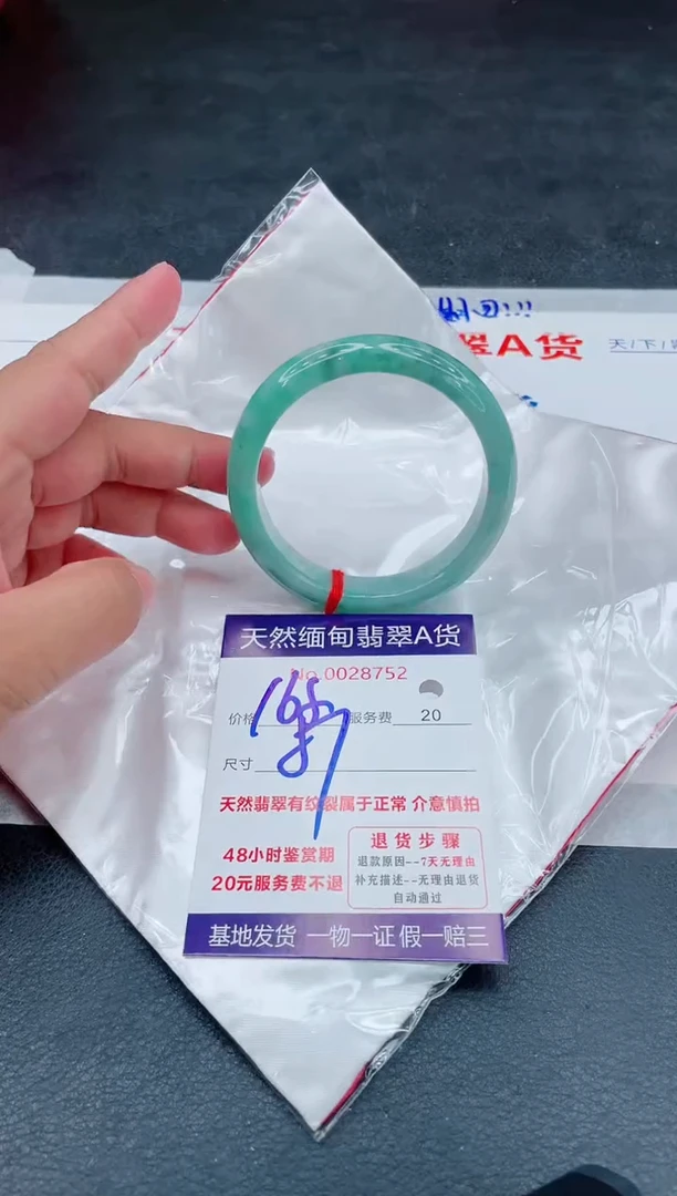 翡翠手镯未镶嵌168.00000