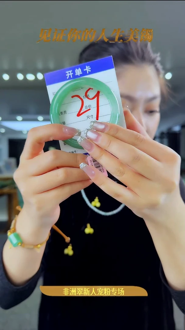 未镶嵌手镯石英质玉（非洲翠）29号-51.5圈口