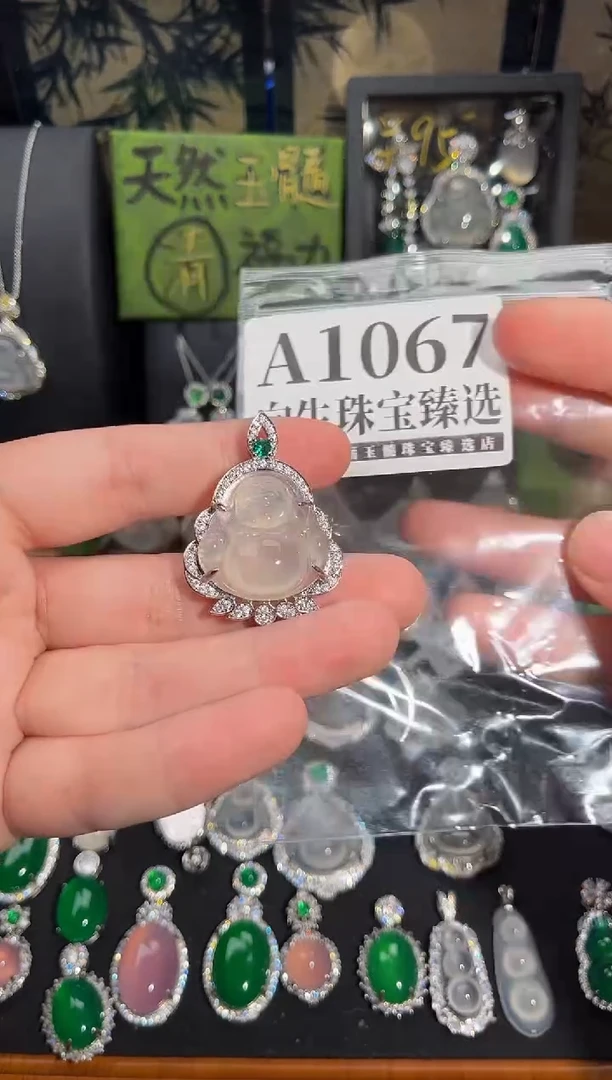 合金吊坠(赠链)玛瑙/玉髓1067号