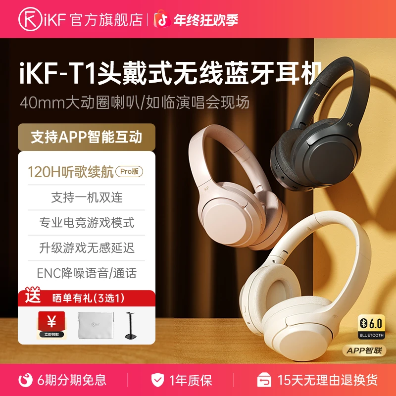 iKF T1头戴式无线蓝牙耳机电竞游戏降噪男女生礼物新款穿搭高音质