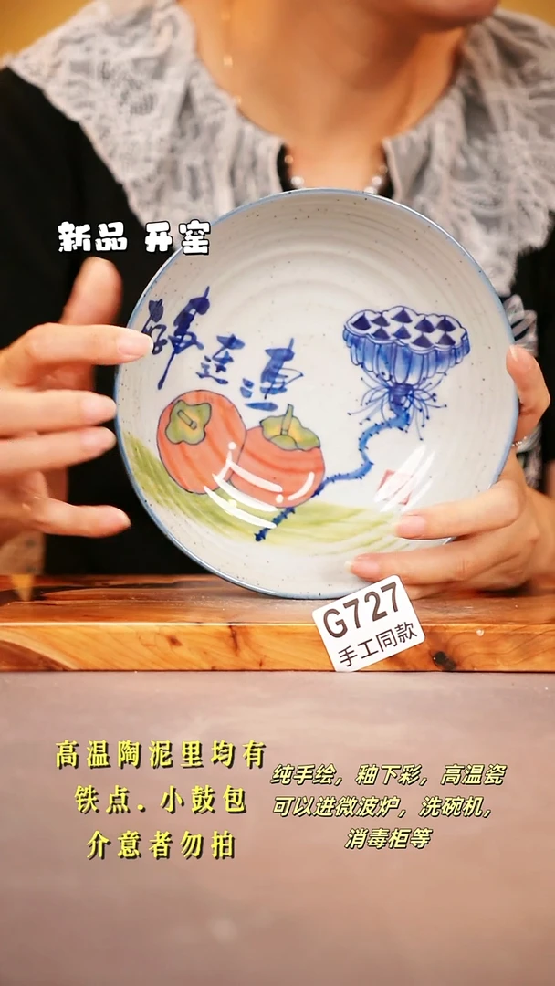 其他G727陶然集器瓷器