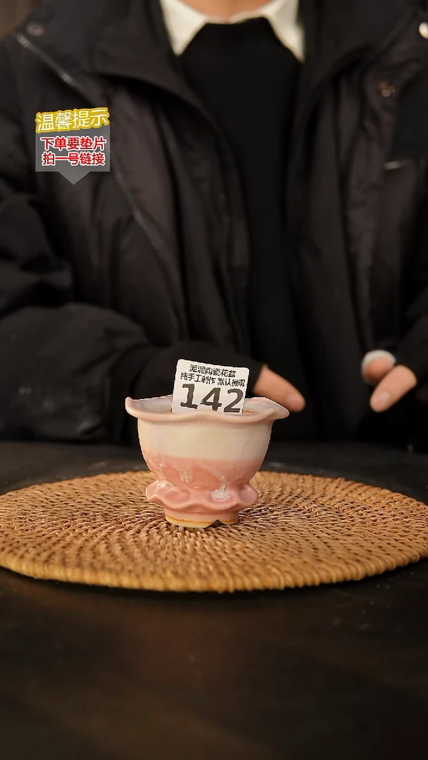 瓷片142内口径约5  外高约6