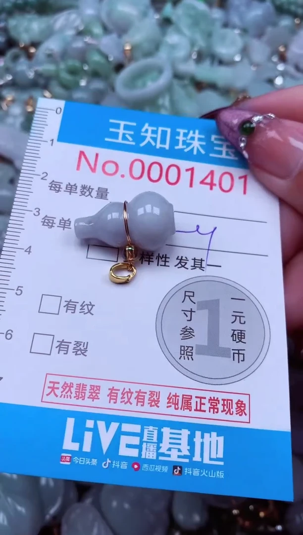 吊坠(不含链)未镶嵌翡翠1401