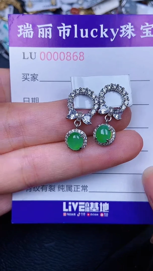 颈饰银S925镶嵌翡翠0868