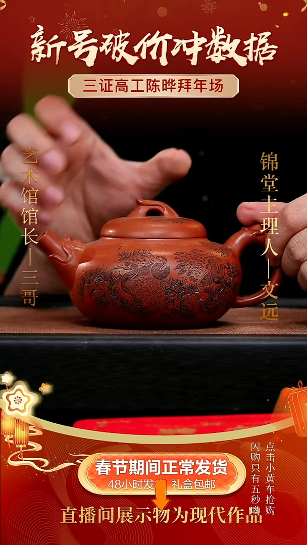【闪购商品】紫砂茶壶陈晔老师手工
