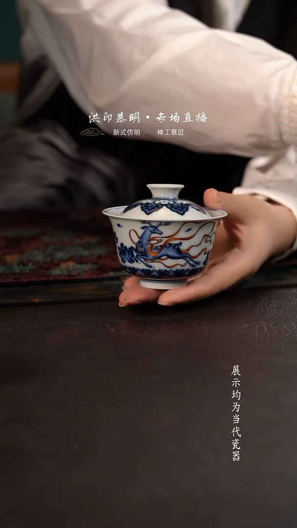 预售洪印慕明矾红加彩九色鹿盖碗
