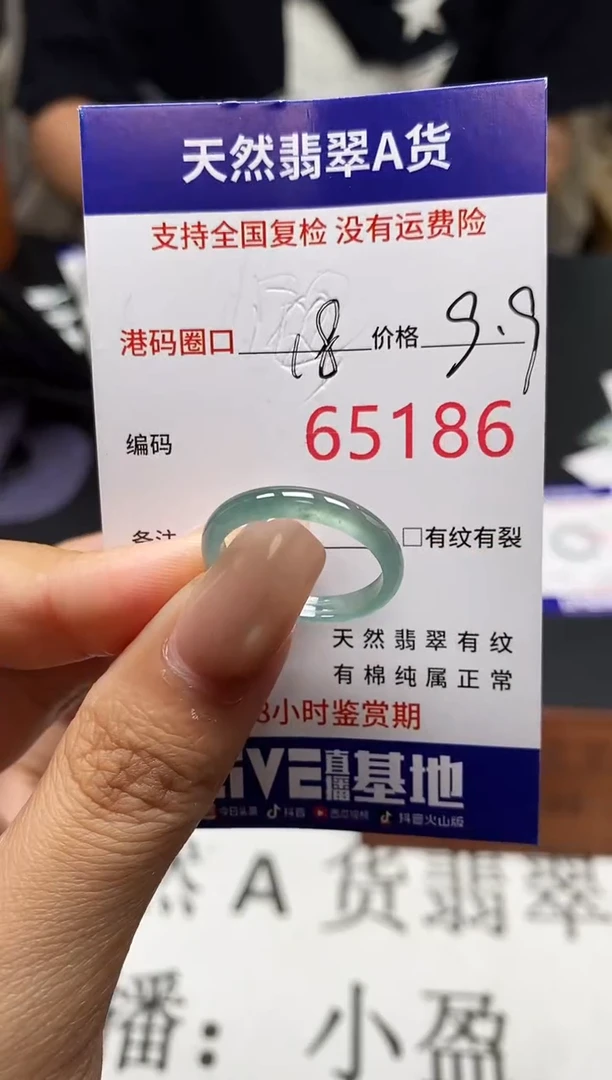 未镶嵌戒指翡翠天然A货翡翠5186