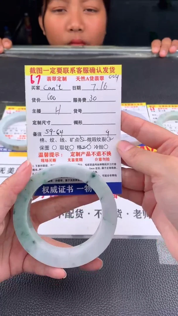 定制翡翠未镶嵌C****t67#翡翠手镯定制链接