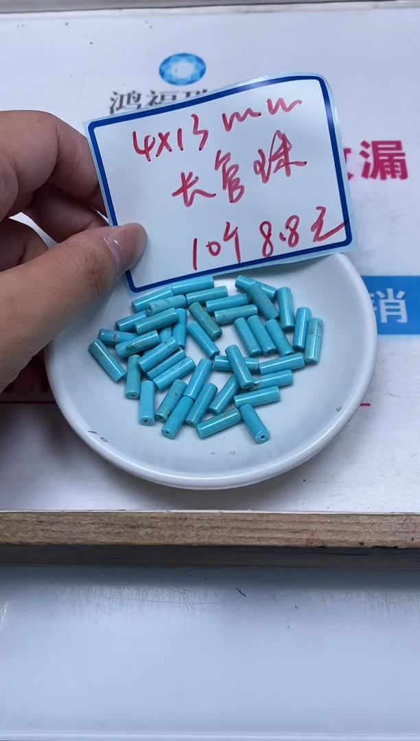 手饰玛瑙未镶嵌B1815 铁丝蓝 管珠10个8.8元