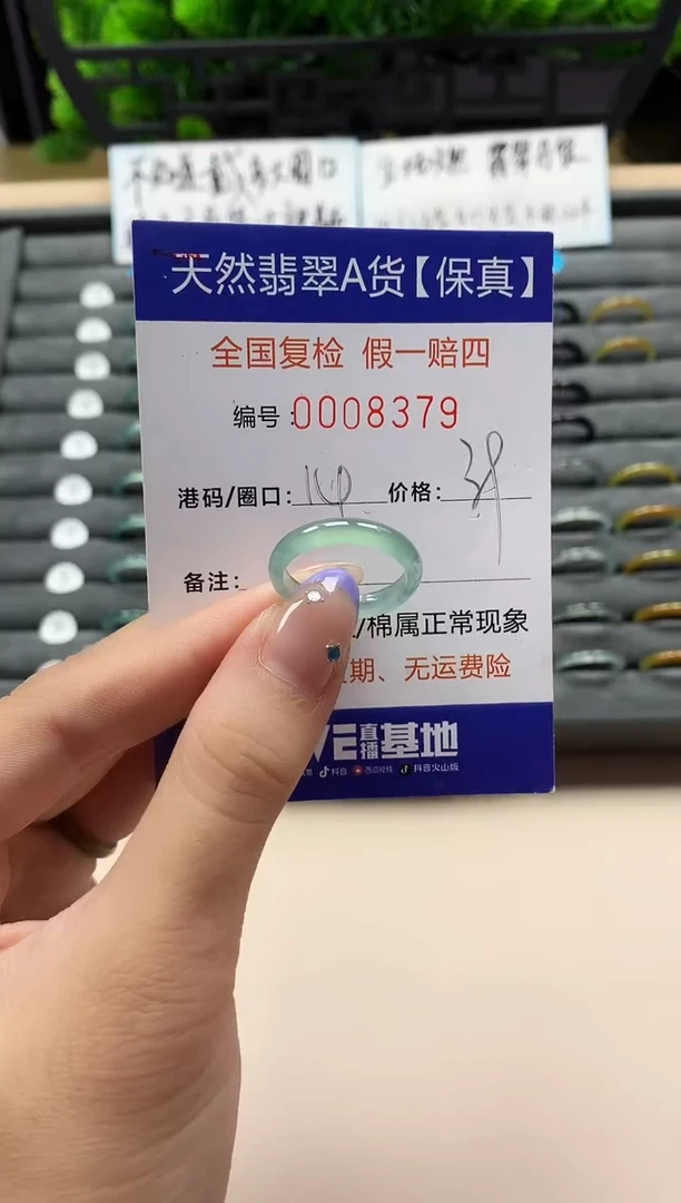 未镶嵌戒指翡翠天然  8379