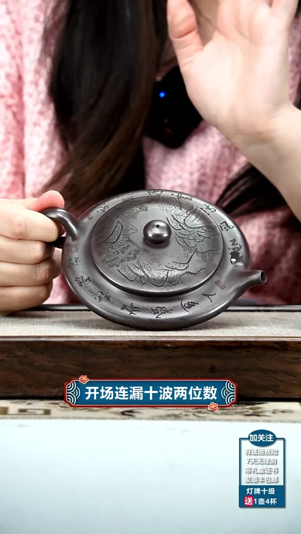 【闪购商品】紫砂茶壶顾建华赤龙血砂山水虚扁150cc