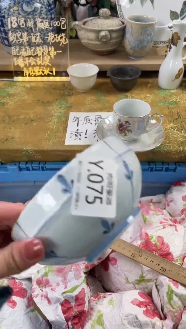 瓷片香**叶75狗哥瓷器直播间111