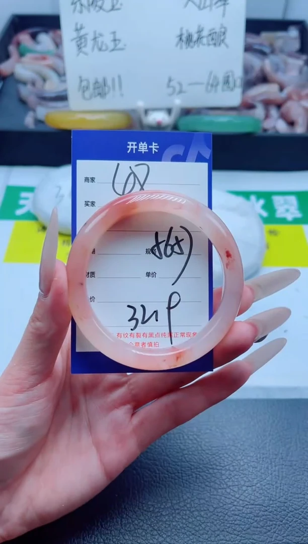 石英质玉手镯未镶嵌48-56