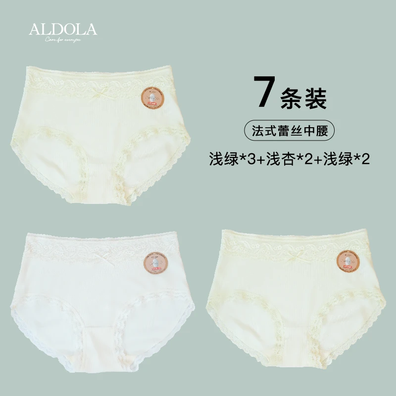 雅黛丽新品 桑蚕丝底档 少女蕾丝花边女士内裤 7条装YK5301