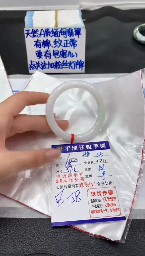 【闪购商品】翡翠手镯未镶嵌1111111111111