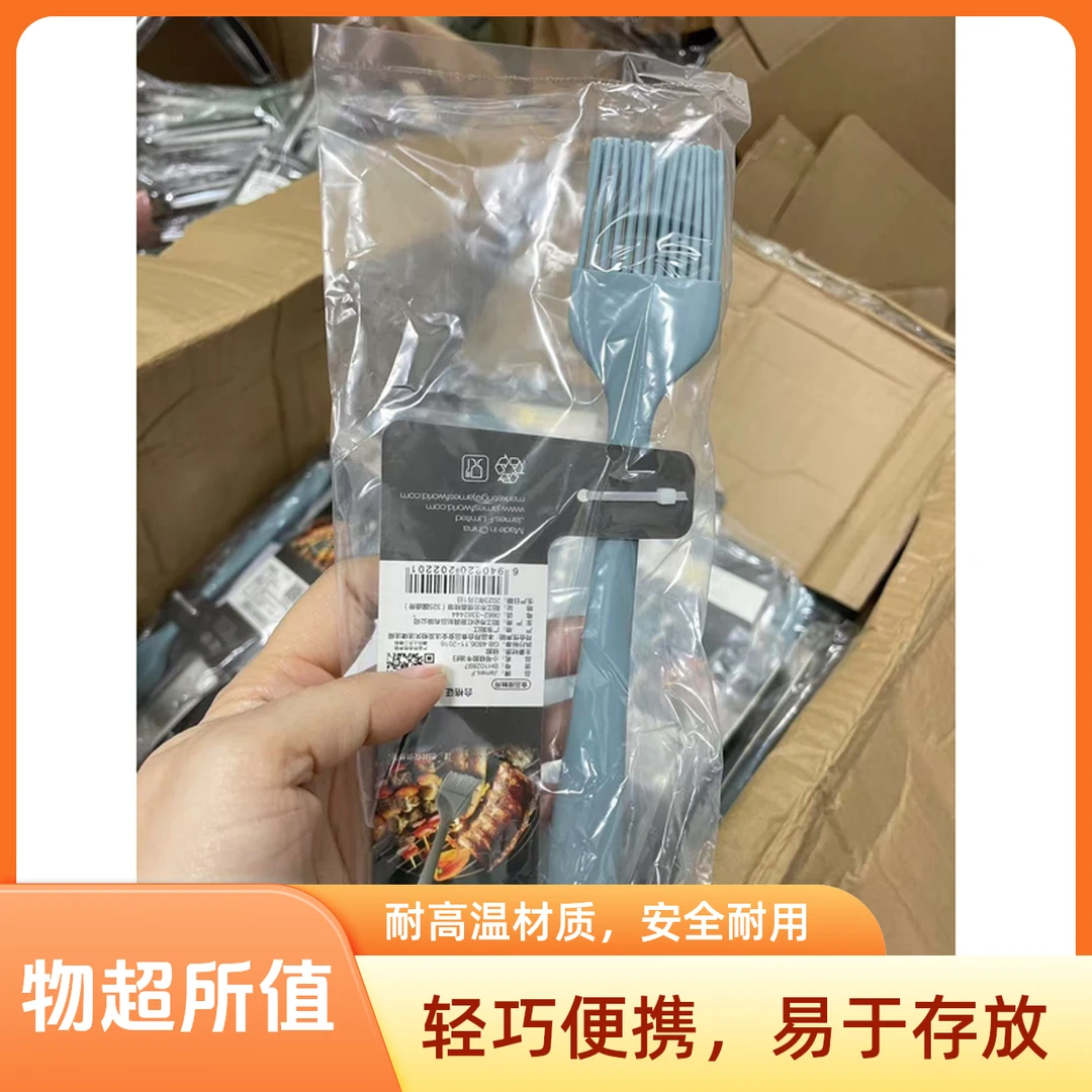 珊谷SH食品级耐高温硅胶油刷小号两件套