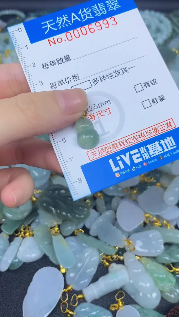 颈饰未镶嵌翡翠净货挂件-6993
