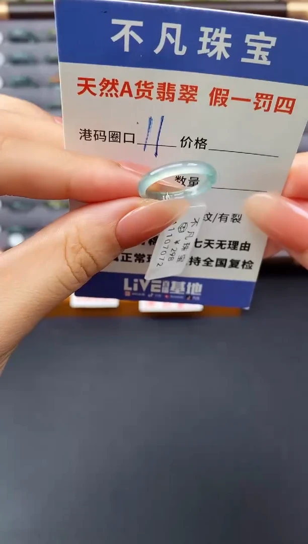 翡翠戒指未镶嵌天然A货翡翠07072