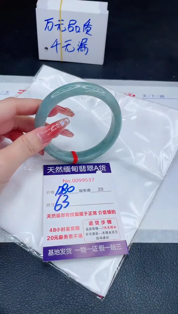 未镶嵌手镯翡翠1280.00