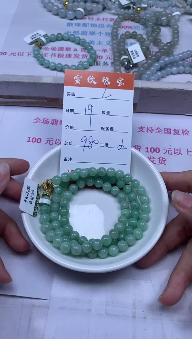 颈饰未镶嵌翡翠L**a雪欣散珠定制diy