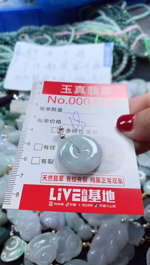 吊坠(不含链)未镶嵌翡翠3147