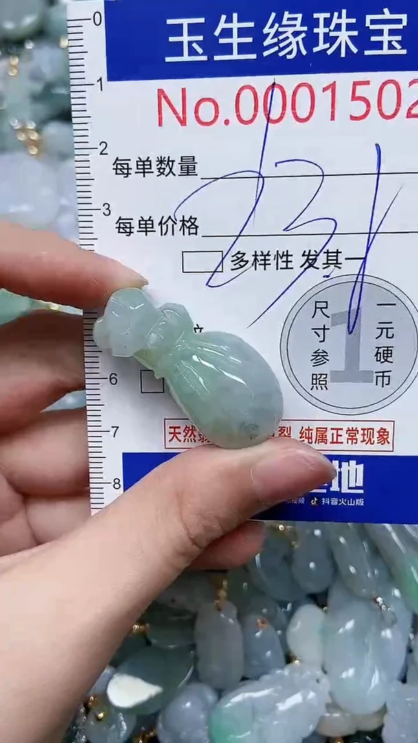 【闪购商品】翡翠颈饰未镶嵌闪购00001502