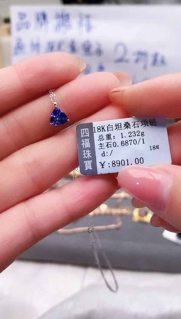 颈饰18K金镶嵌坦桑石--专柜--