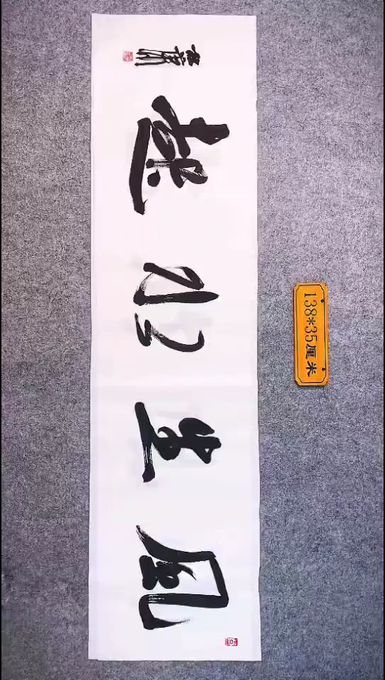书法074中书协 杜潇书法放漏