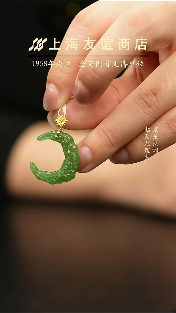 吊坠(不含链)未镶嵌和田玉XR2014碧玉月亮吊坠