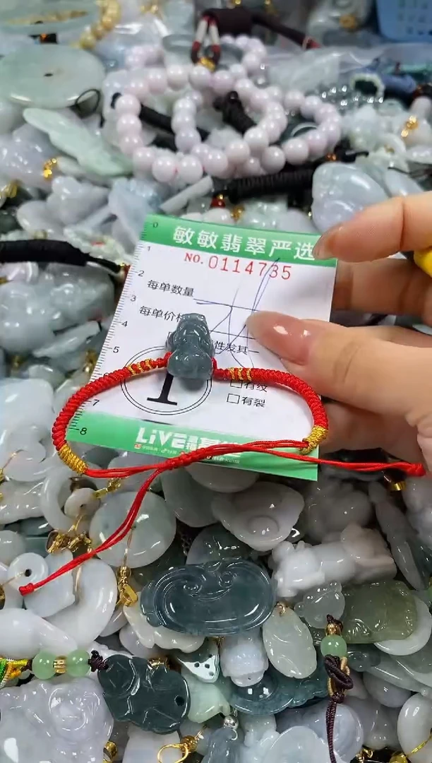 【闪购商品】翡翠颈饰未镶嵌闪购0114735