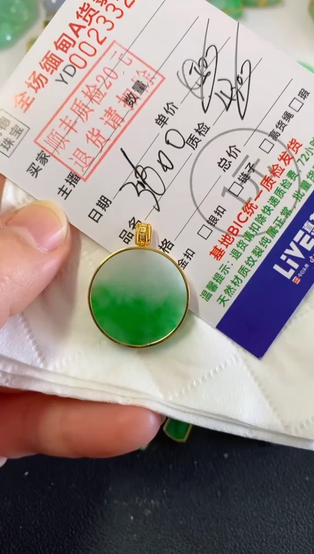 吊坠(不含链)18K金镶嵌翡翠圆牌