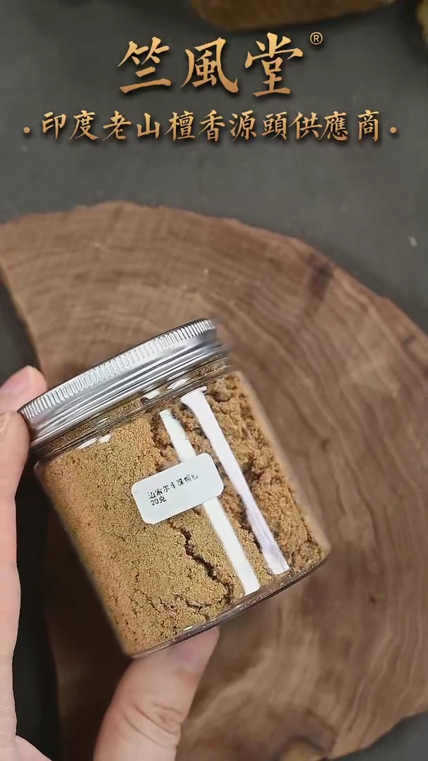 檀香木其他迈索尔车珠粗粉20g